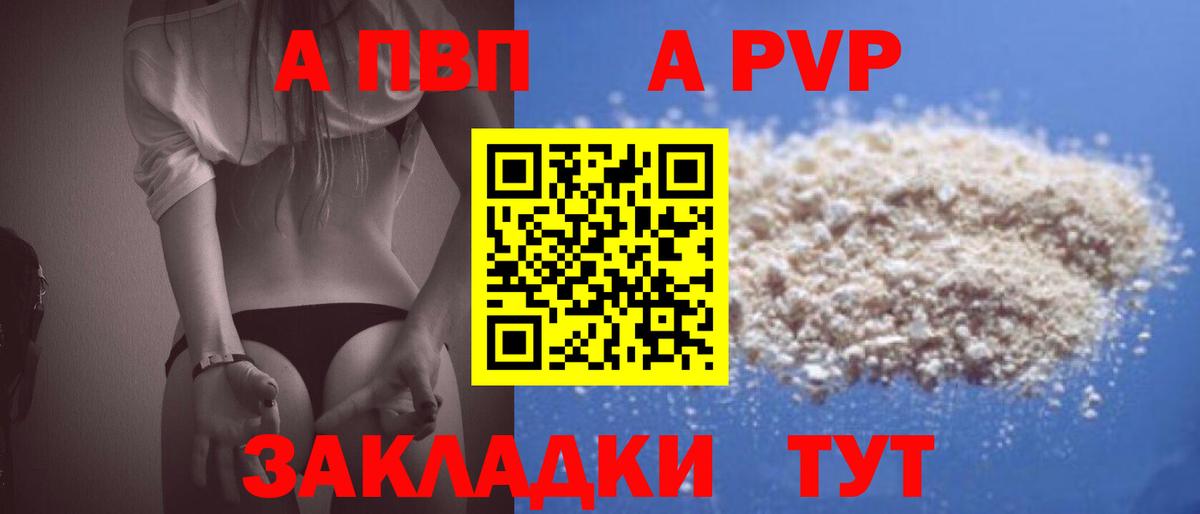 APVP кристаллы  Вход с VPN  Альфа ПВП VHQ  Сланцы 