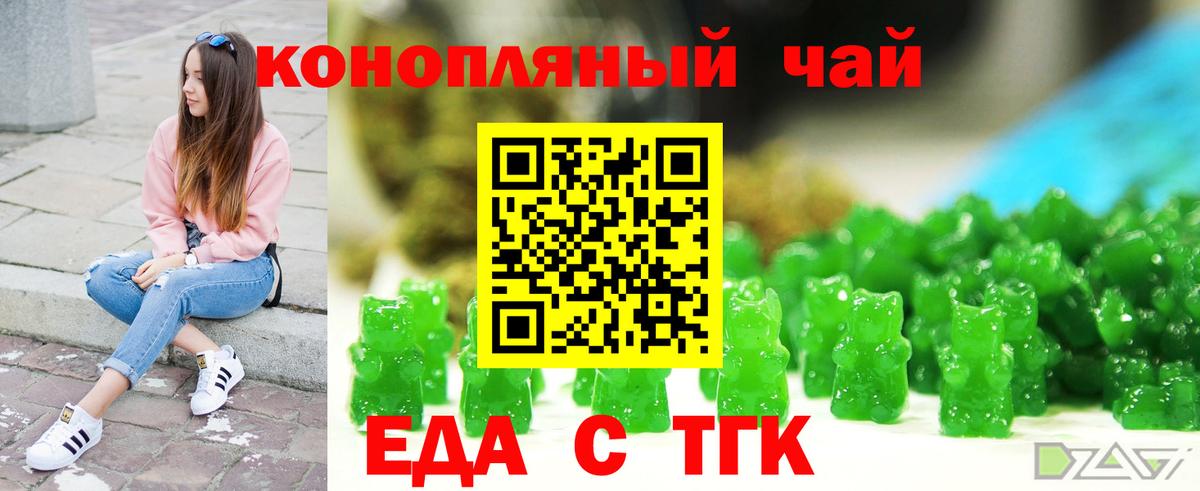 Печенье с ТГК конопля  Вход с VPN  Сланцы 