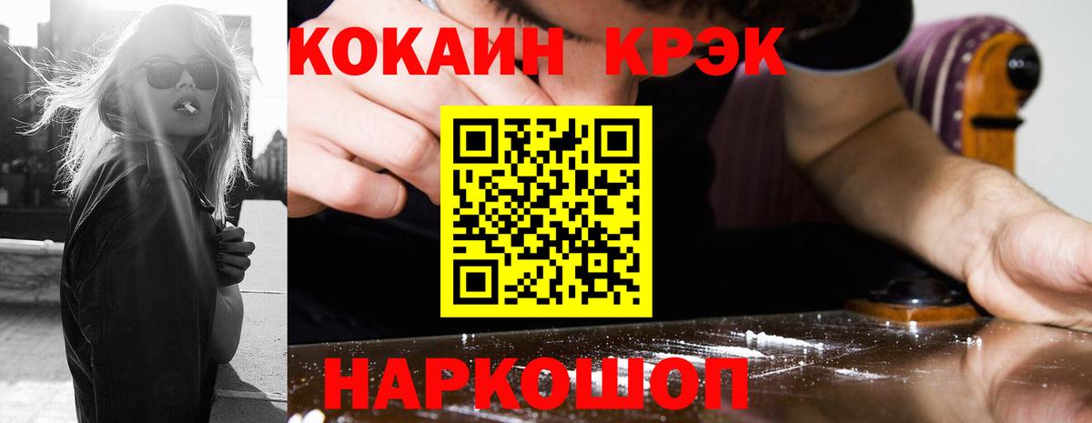 COCAIN VHQ Сланцы