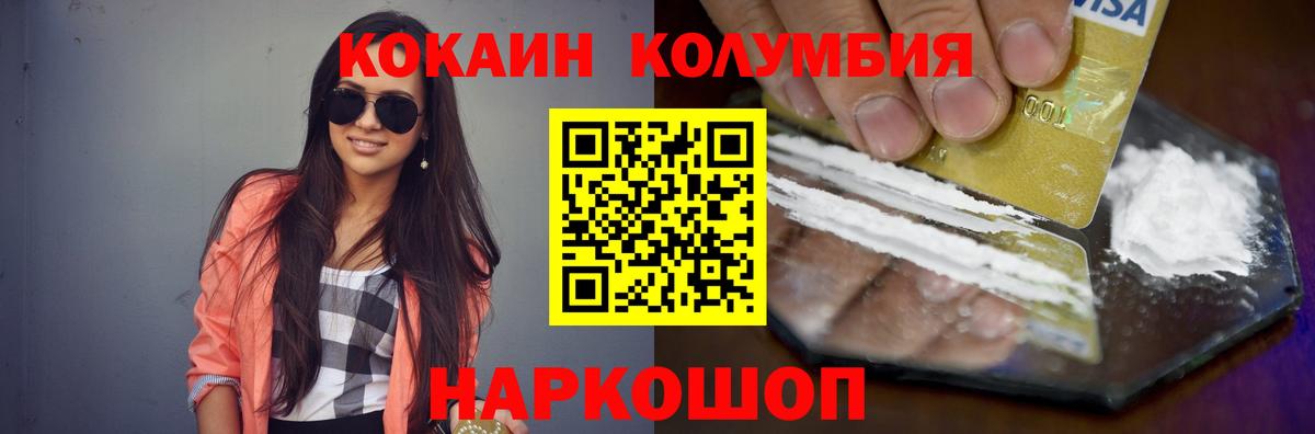 Сланцы  Cocaine  Кокаин VHQ  Вход с VPN  Кокаин Fish Scale 