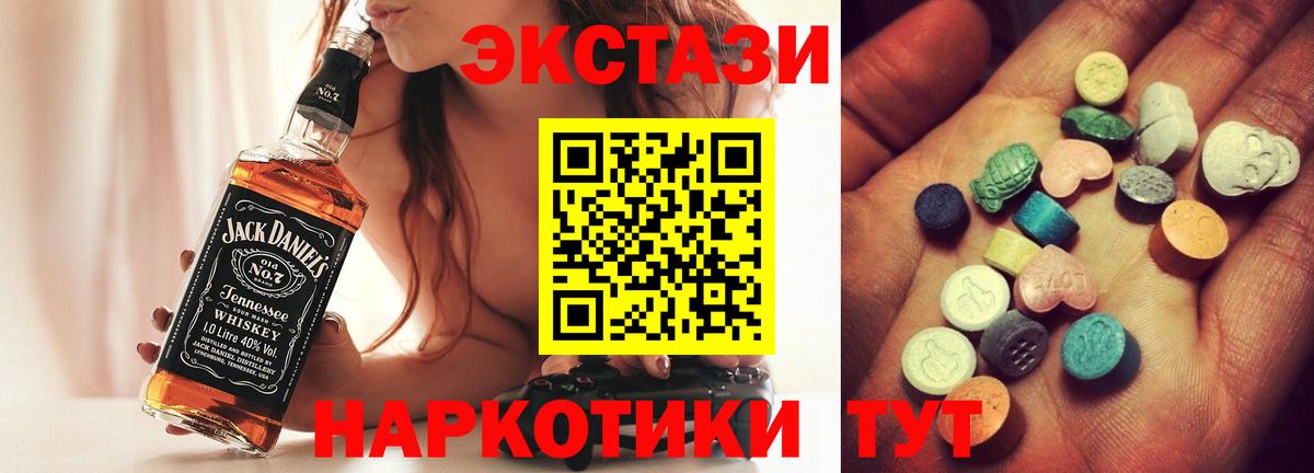 Экстази 99%  Вход с VPN  Экстази диски  Сланцы 