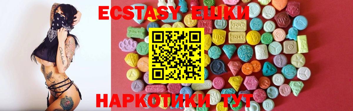 ЭКСТАЗИ 300 mg Сланцы