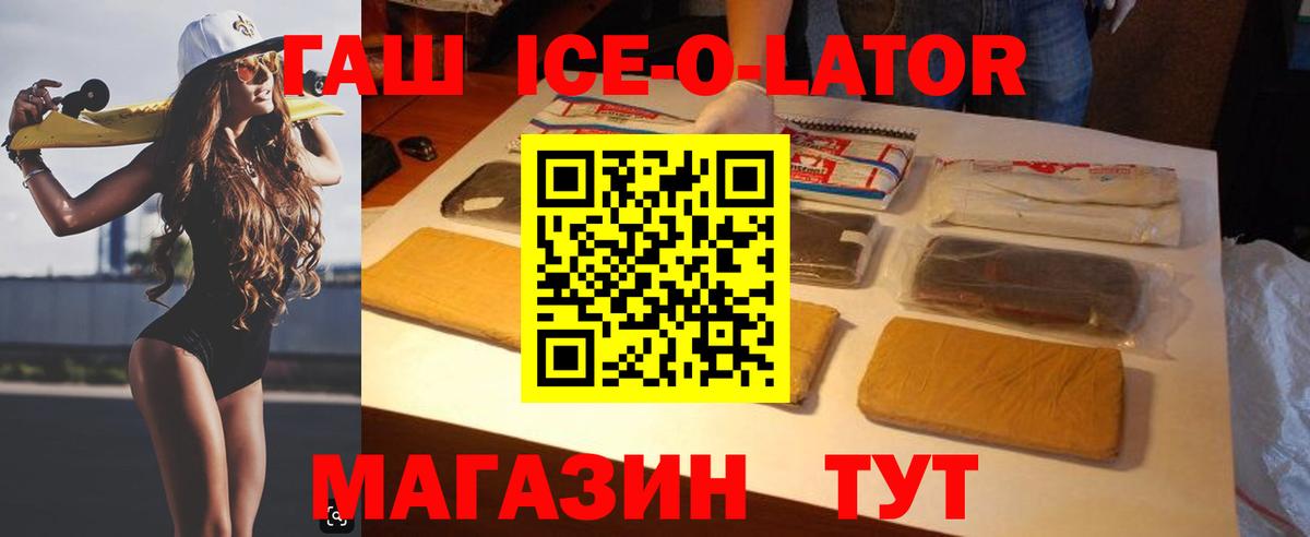 ГАШ Premium Сланцы