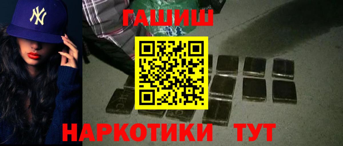 ГАШИШ Ice-O-Lator  Вход с VPN  Сланцы  Гашиш гашик 