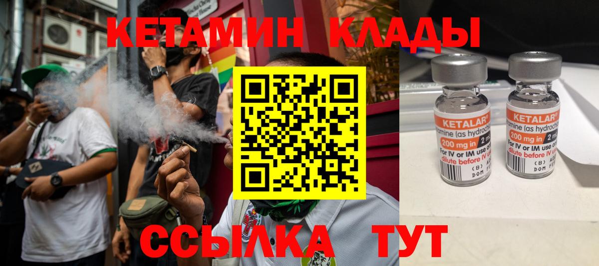 Кетамин ketamine  Кетамин VHQ  mega ссылка  даркнет официальный сайт  Вход с VPN  Сланцы 