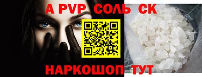 соль курить ск Рязань