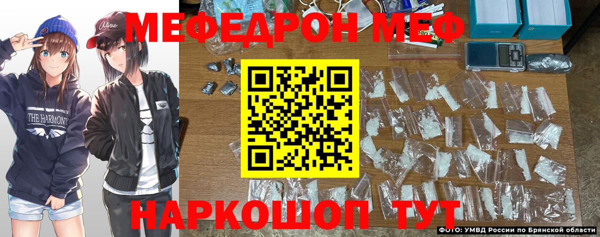 Мефедрон  МЯУ-МЯУ  Сланцы  Вход с VPN  Мефедрон 4 MMC  Мефедрон VHQ 