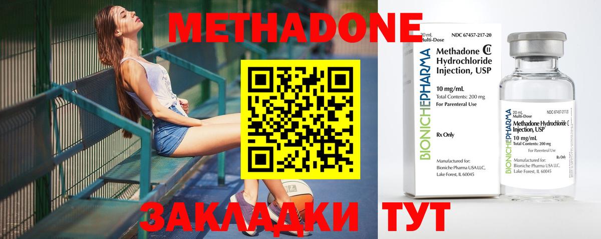 Сланцы  Метадон мёд  Вход с VPN  Метадон methadone 