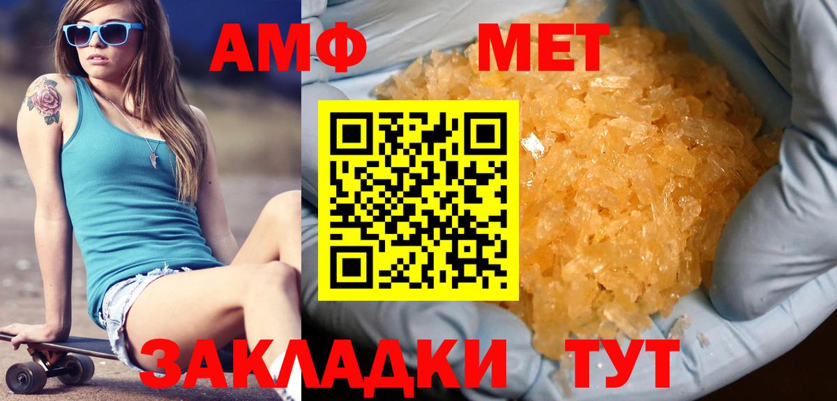МЕТАМФЕТАМИН витя  Первитин  Сланцы  Вход с VPN  МЕТАМФЕТАМИН витя 